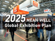 2025明纬全球展览计划                                                                                                                                          