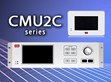 产品升级通知：CMU2C 系列新增可通讯对接电源机型及通讯定址数量提升                                                                                                                   