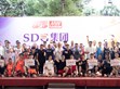 SDG集团举办2023公益篮球赛，以行动践行企业社会责任                                                                                                                          