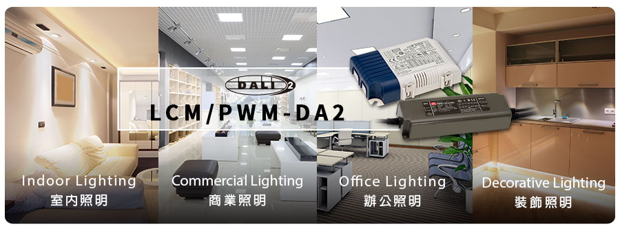 明緯電源價格